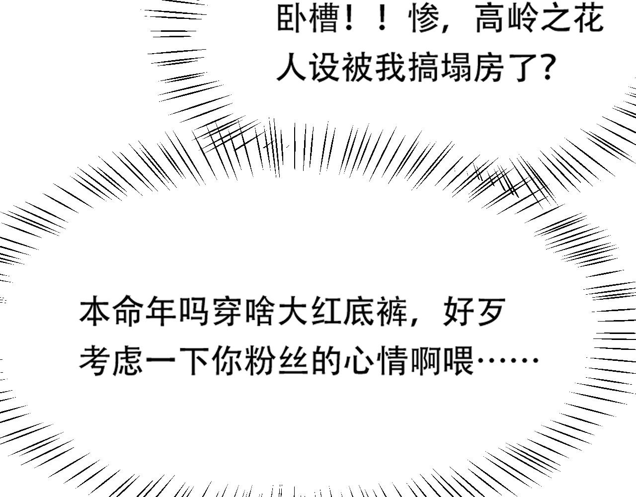 倒霉蛋大战气运王 - 07 蓝鸣(4/5) - 8