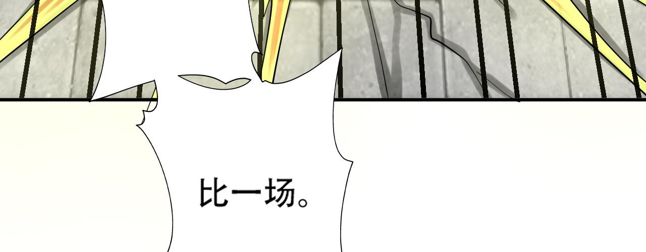 倒霉蛋大战气运王 - 07 蓝鸣(4/5) - 5