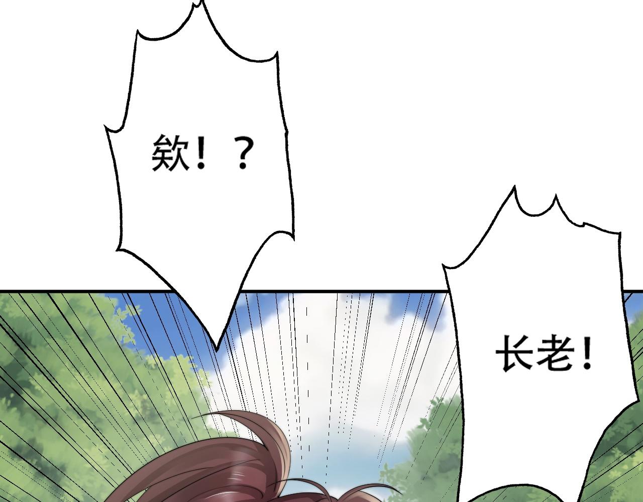 倒霉蛋大战气运王 - 07 蓝鸣(4/5) - 7