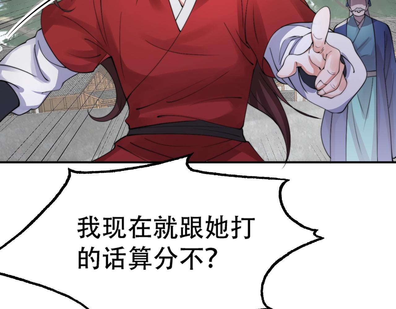 倒霉蛋大战气运王 - 07 蓝鸣(4/5) - 1