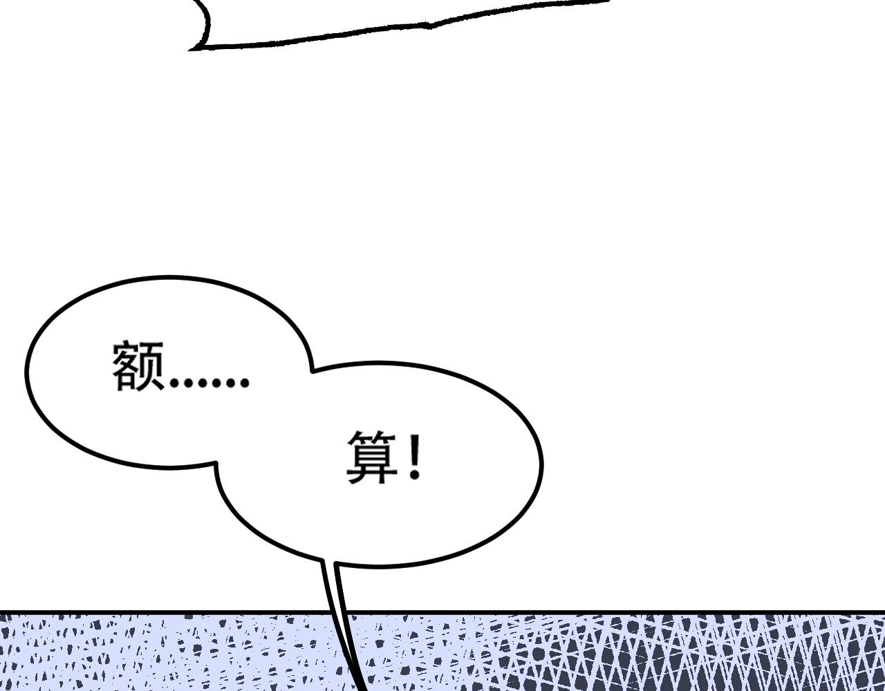 倒霉蛋大战气运王 - 07 蓝鸣(4/5) - 2