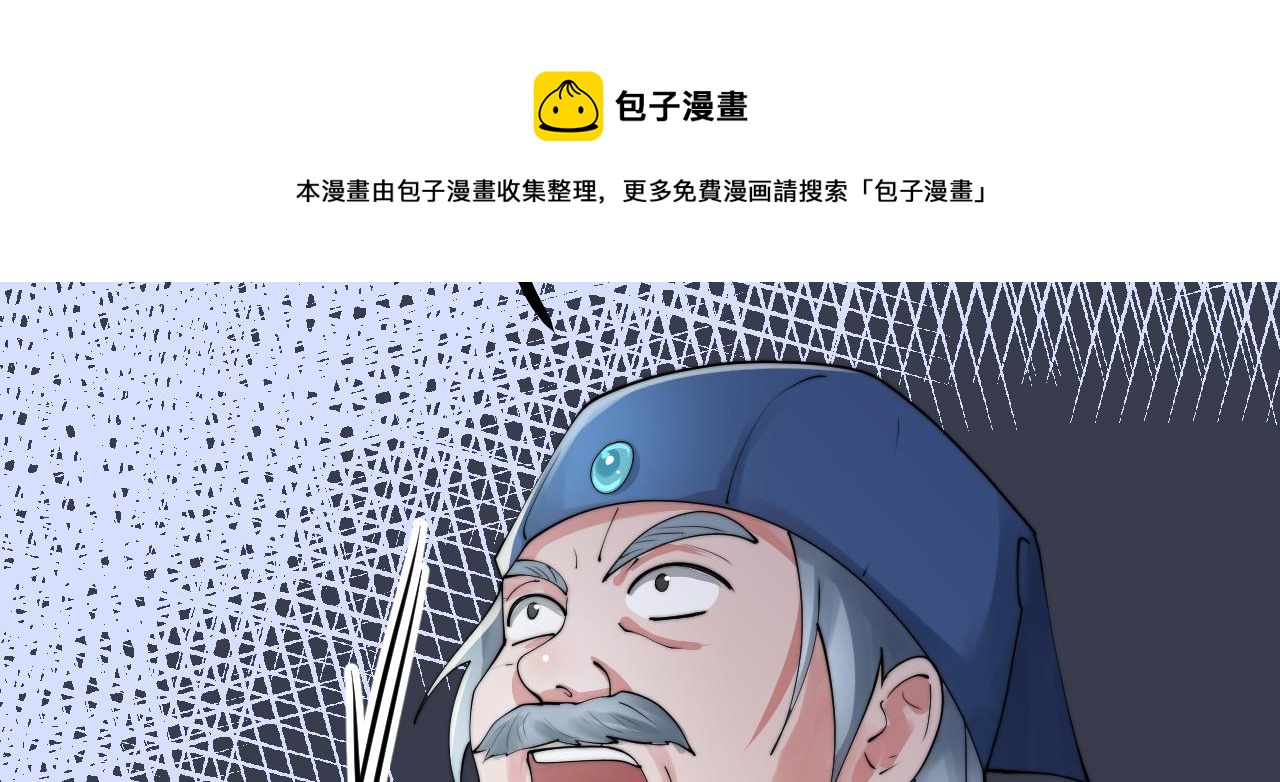 倒霉蛋大战气运王 - 07 蓝鸣(4/5) - 3