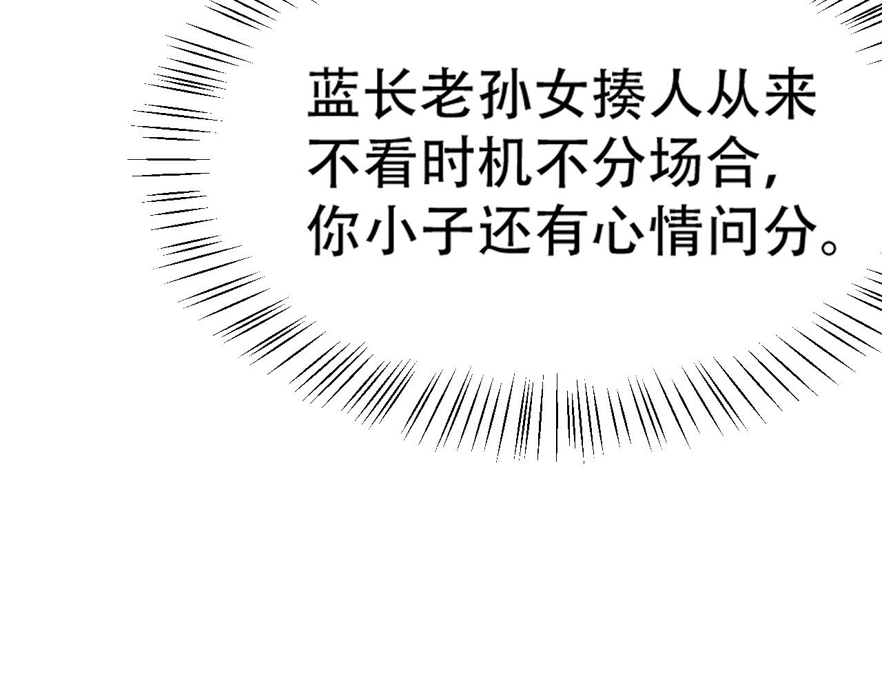 倒霉蛋大战气运王 - 07 蓝鸣(4/5) - 5