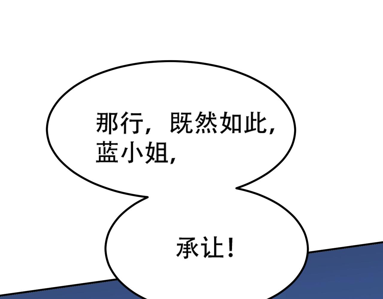 倒霉蛋大战气运王 - 07 蓝鸣(4/5) - 7