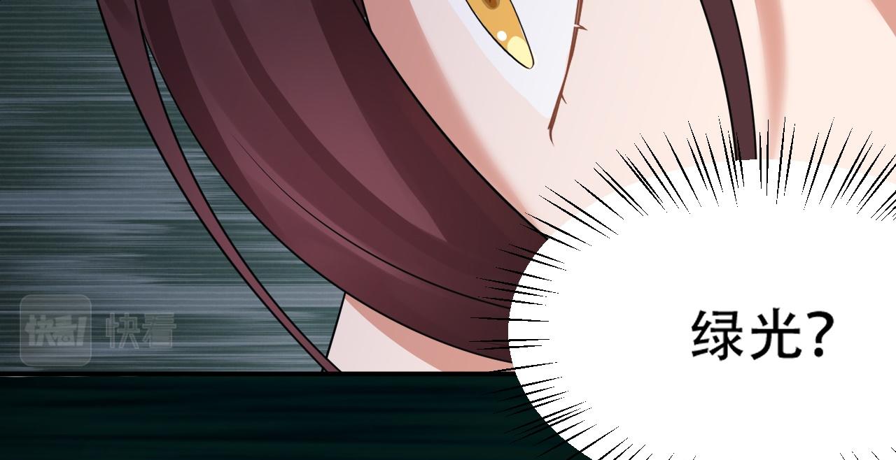 倒霉蛋大战气运王 - 07 蓝鸣(4/5) - 4