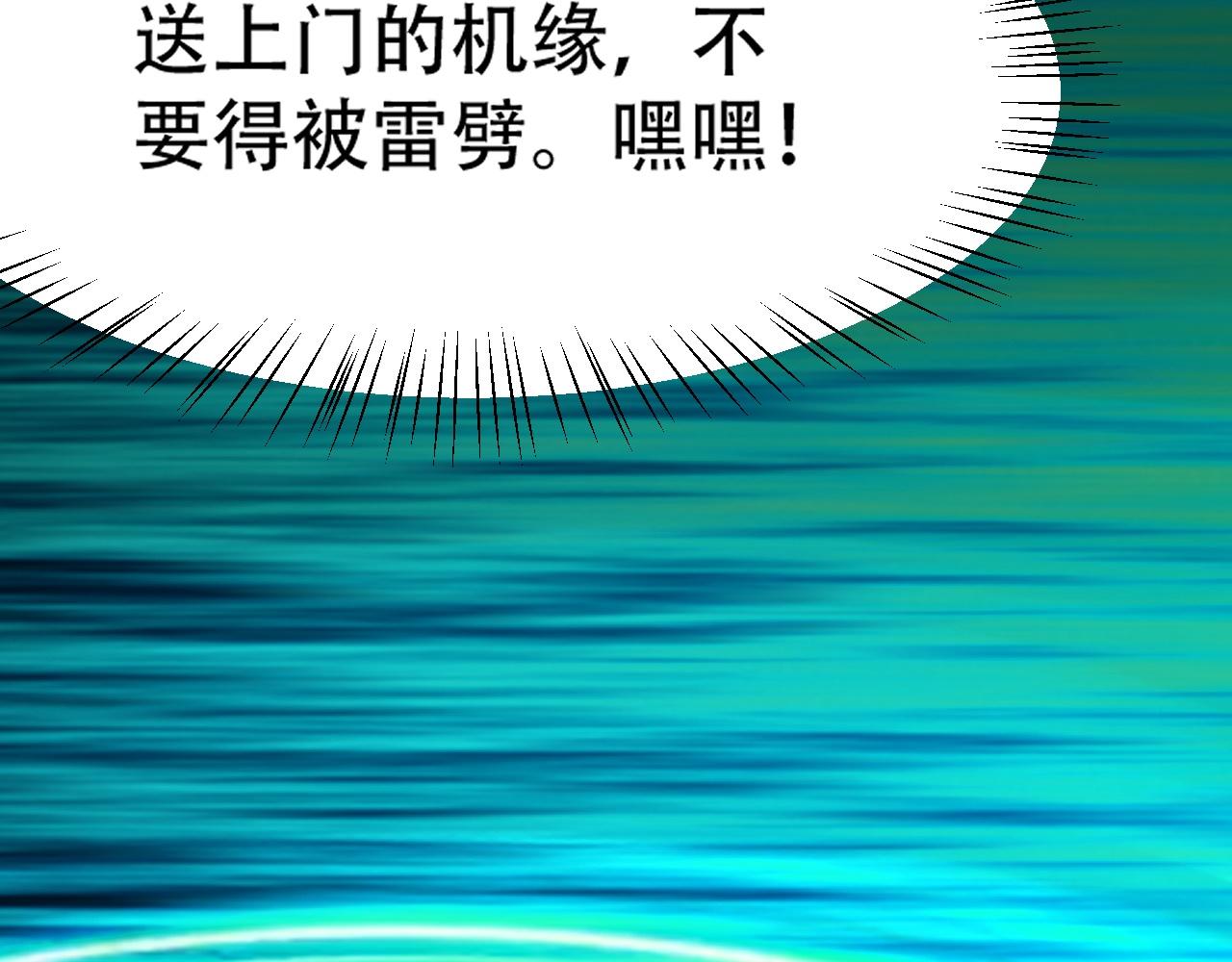 倒霉蛋大战气运王 - 07 蓝鸣(4/5) - 6