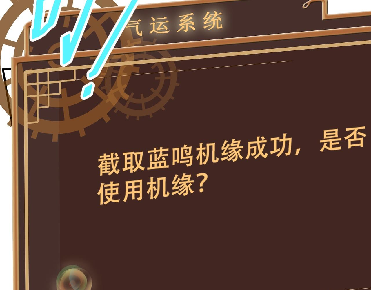 倒霉蛋大战气运王 - 07 蓝鸣(4/5) - 3