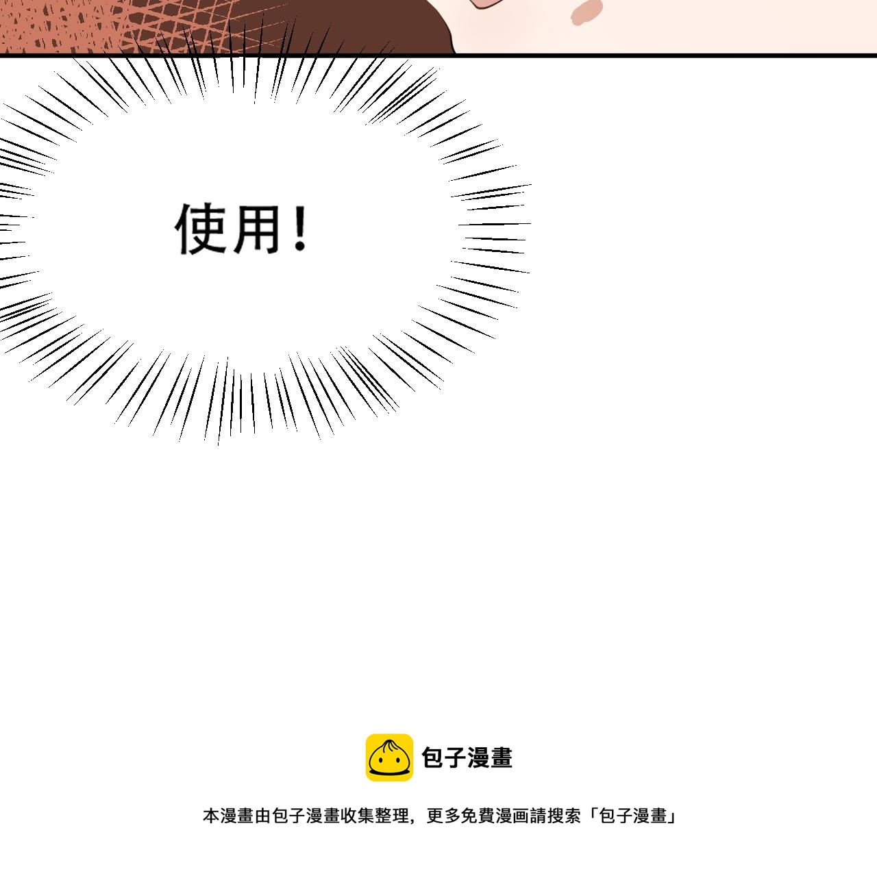 倒霉蛋大战气运王 - 07 蓝鸣(5/5) - 1