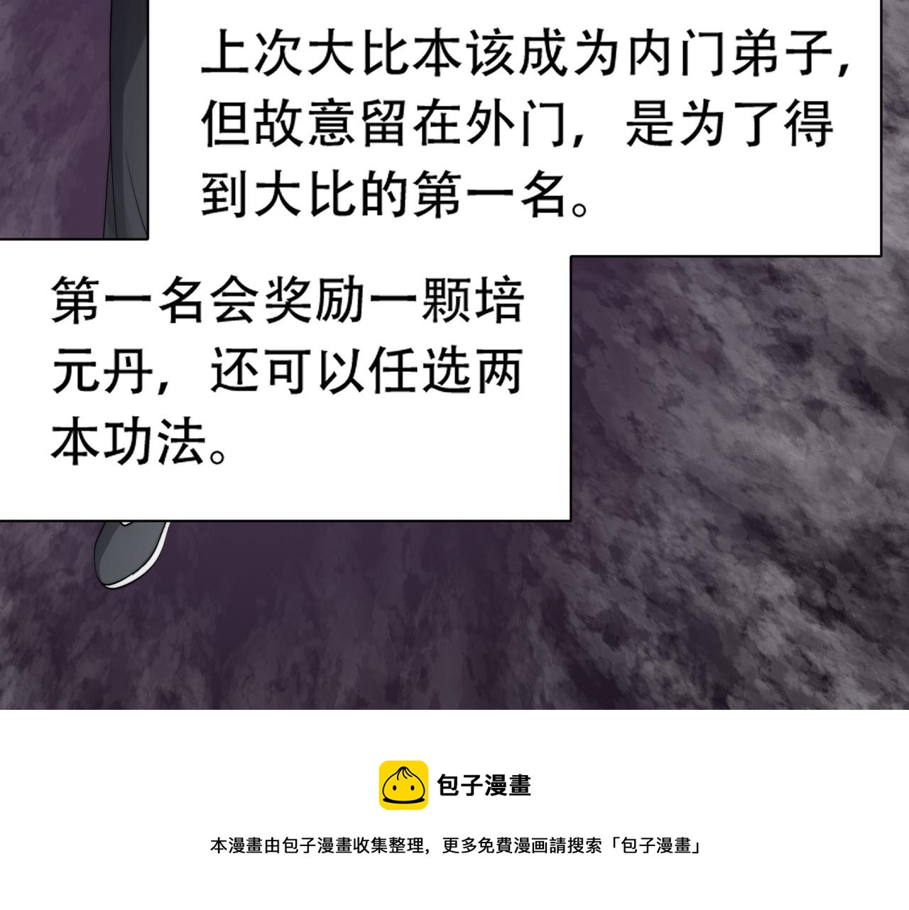 倒霉蛋大战气运王 - 07 蓝鸣(1/5) - 5