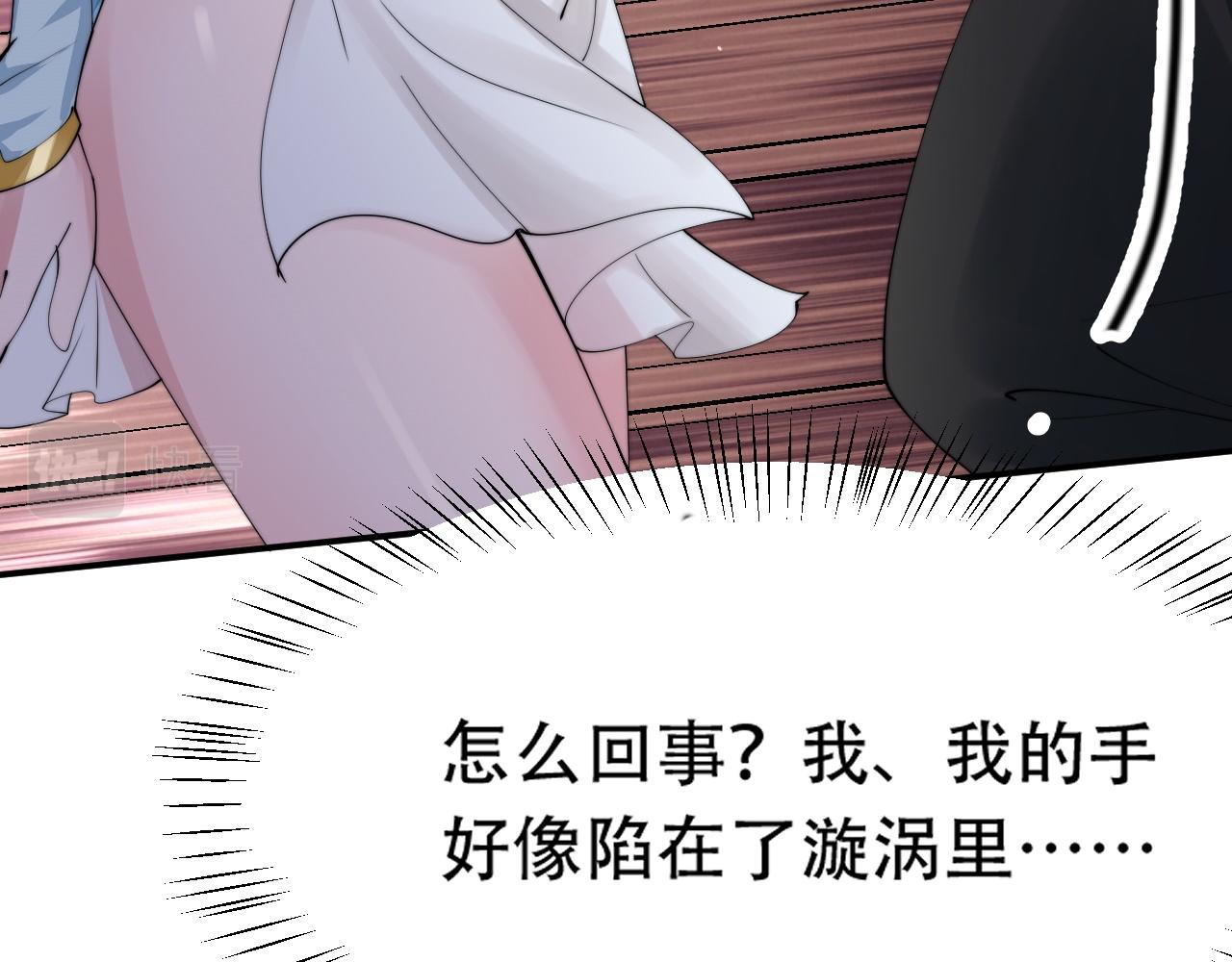 倒霉蛋大战气运王 - 07 蓝鸣(1/5) - 3