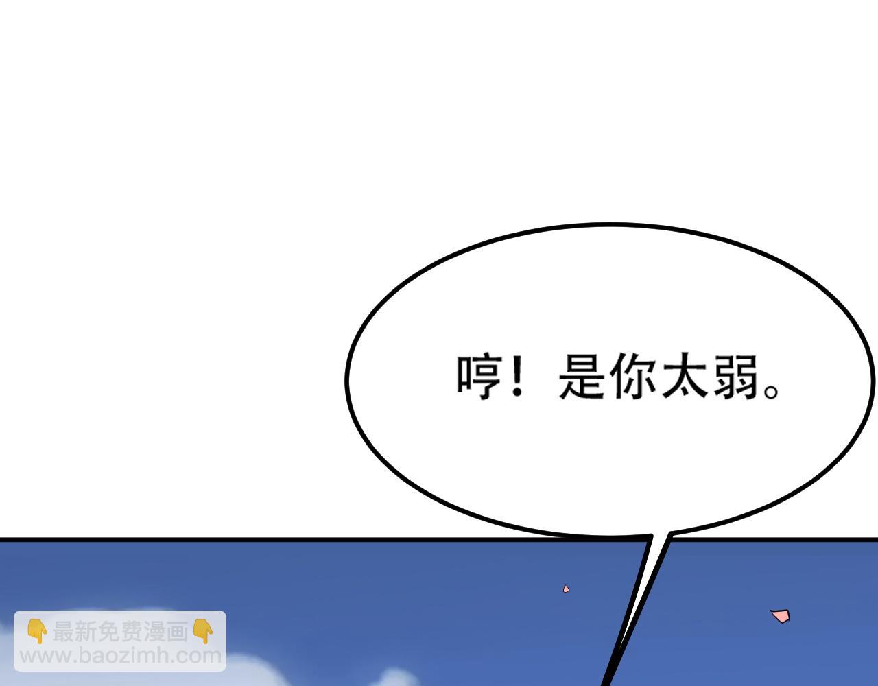 倒霉蛋大战气运王 - 07 蓝鸣(1/5) - 7