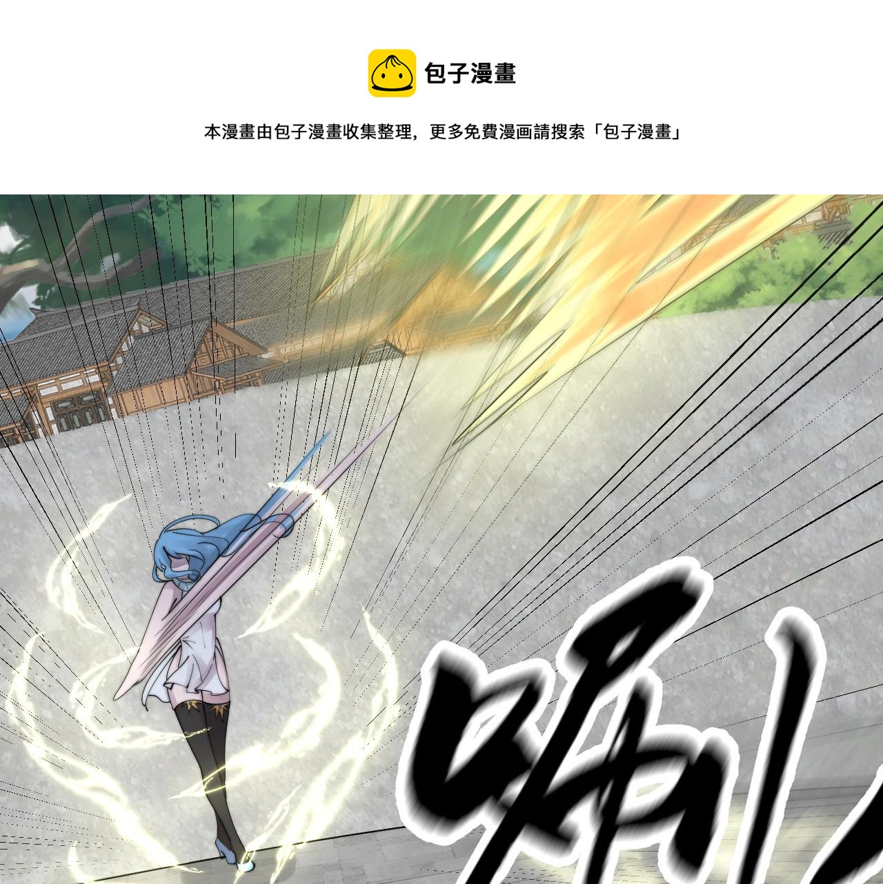 倒霉蛋大战气运王 - 07 蓝鸣(2/5) - 5