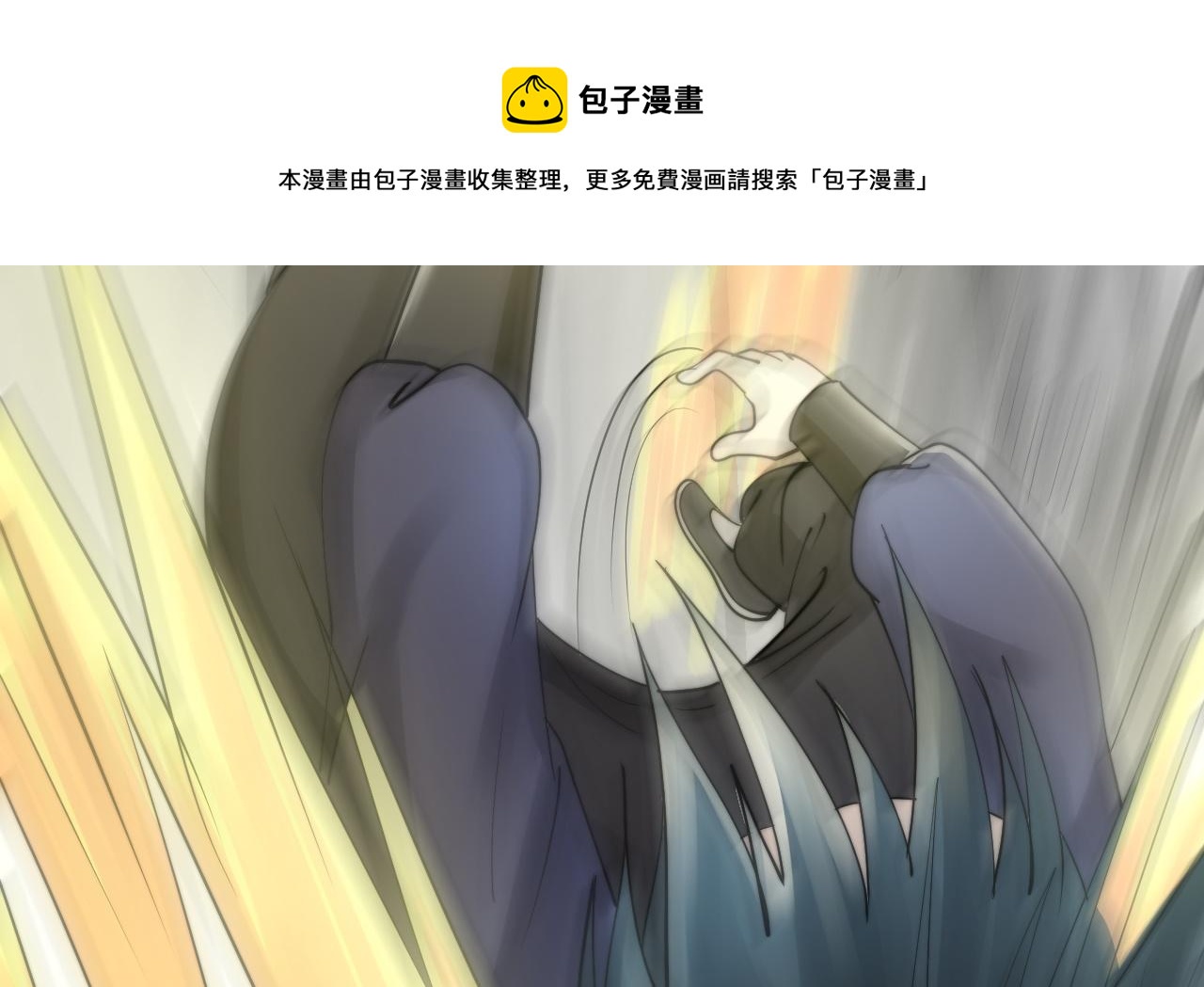 倒霉蛋大战气运王 - 07 蓝鸣(2/5) - 7