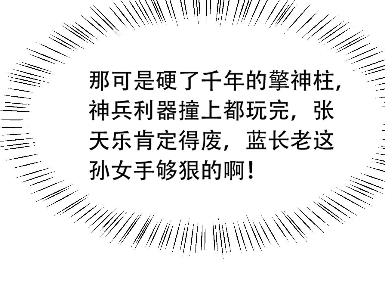 倒霉蛋大战气运王 - 07 蓝鸣(2/5) - 7