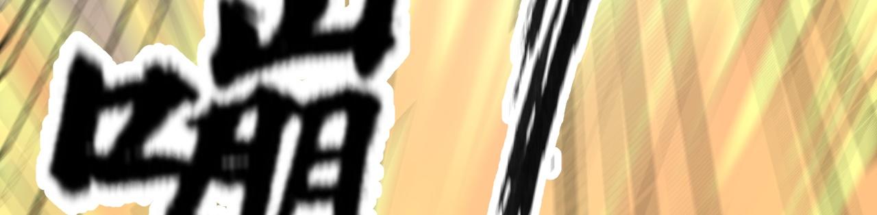 倒霉蛋大战气运王 - 07 蓝鸣(2/5) - 6