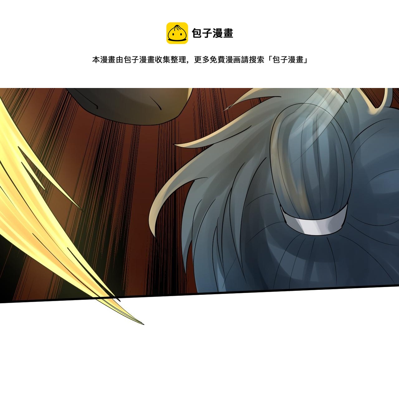 倒霉蛋大战气运王 - 07 蓝鸣(2/5) - 3