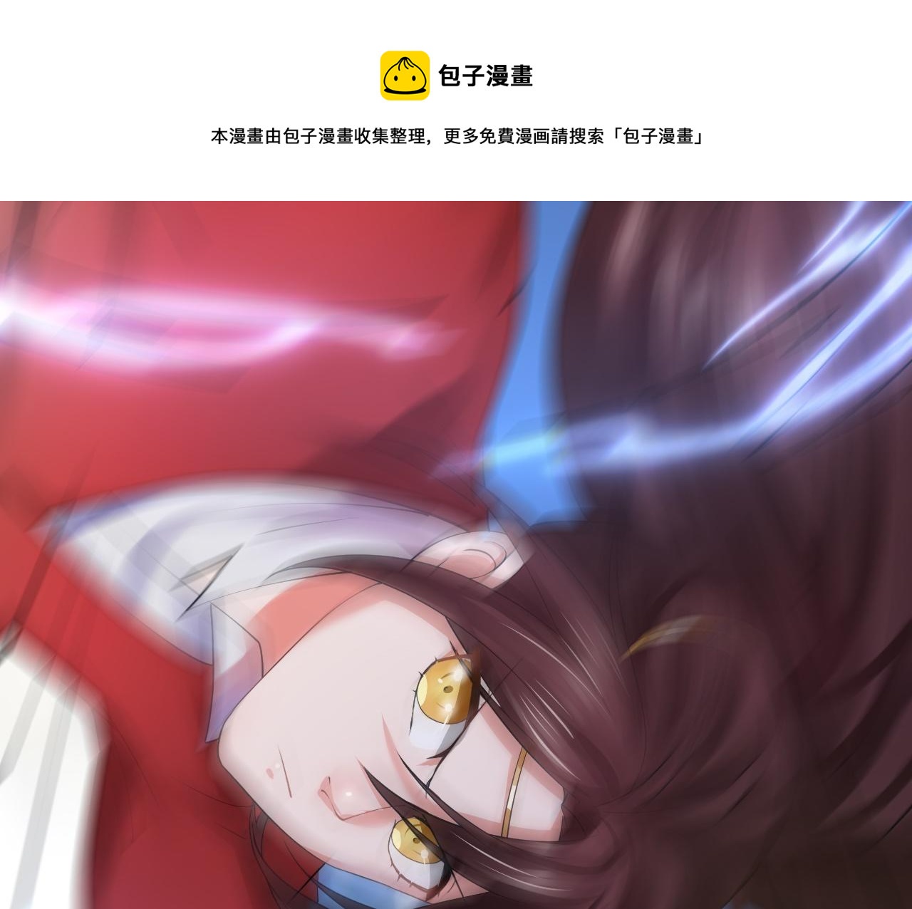 倒霉蛋大战气运王 - 07 蓝鸣(2/5) - 5