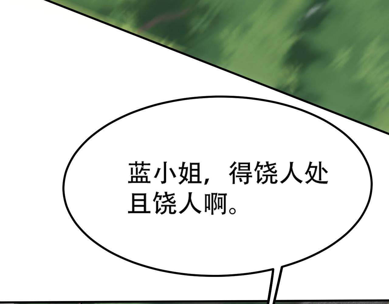 倒霉蛋大战气运王 - 07 蓝鸣(2/5) - 1