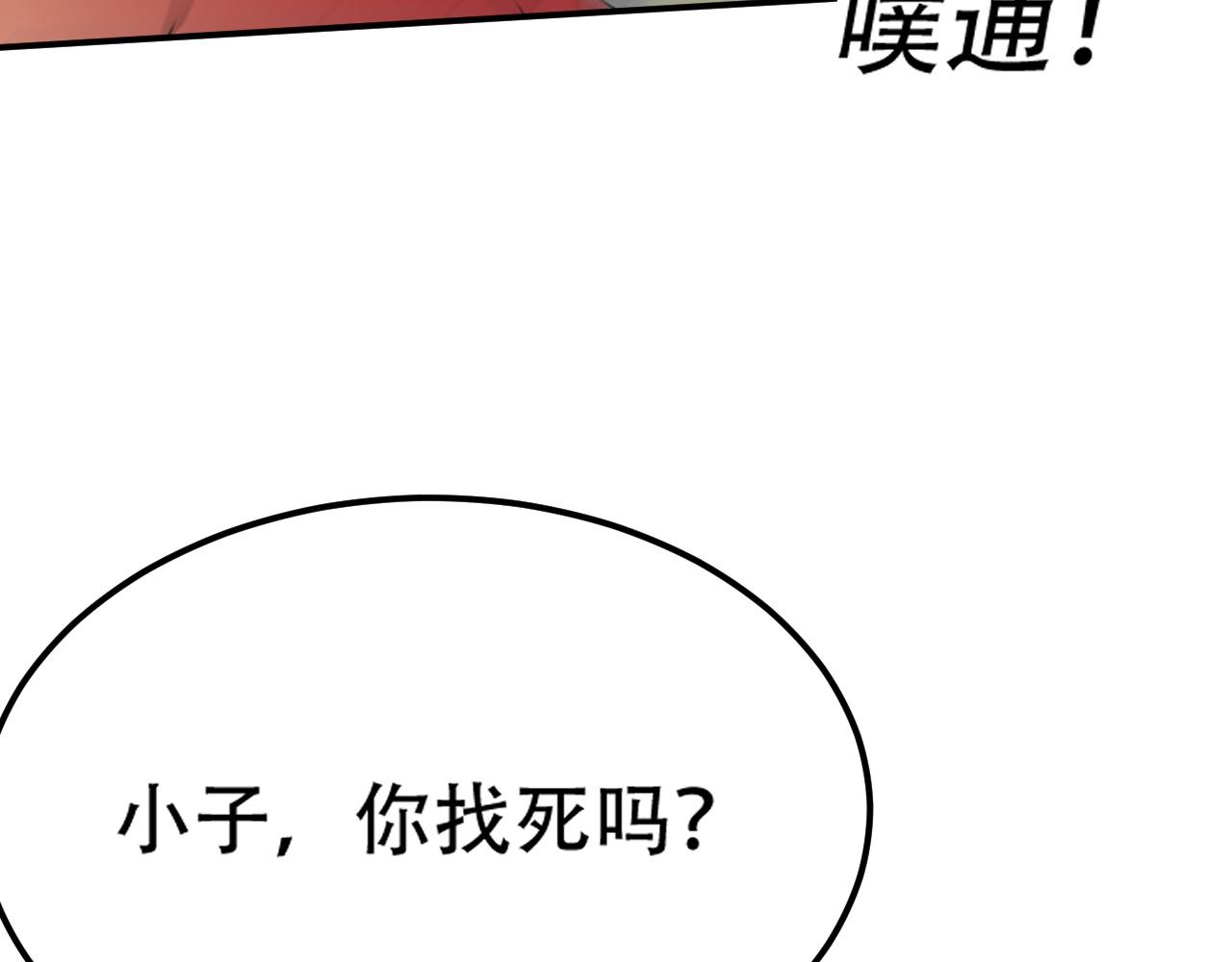 倒霉蛋大战气运王 - 07 蓝鸣(2/5) - 4