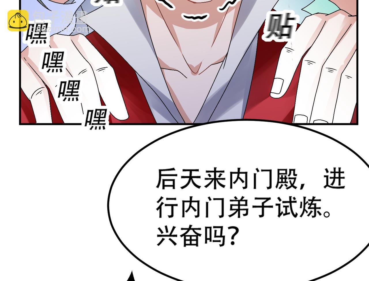 倒霉蛋大战气运王 - 09 太古凶喵？(1/4) - 2