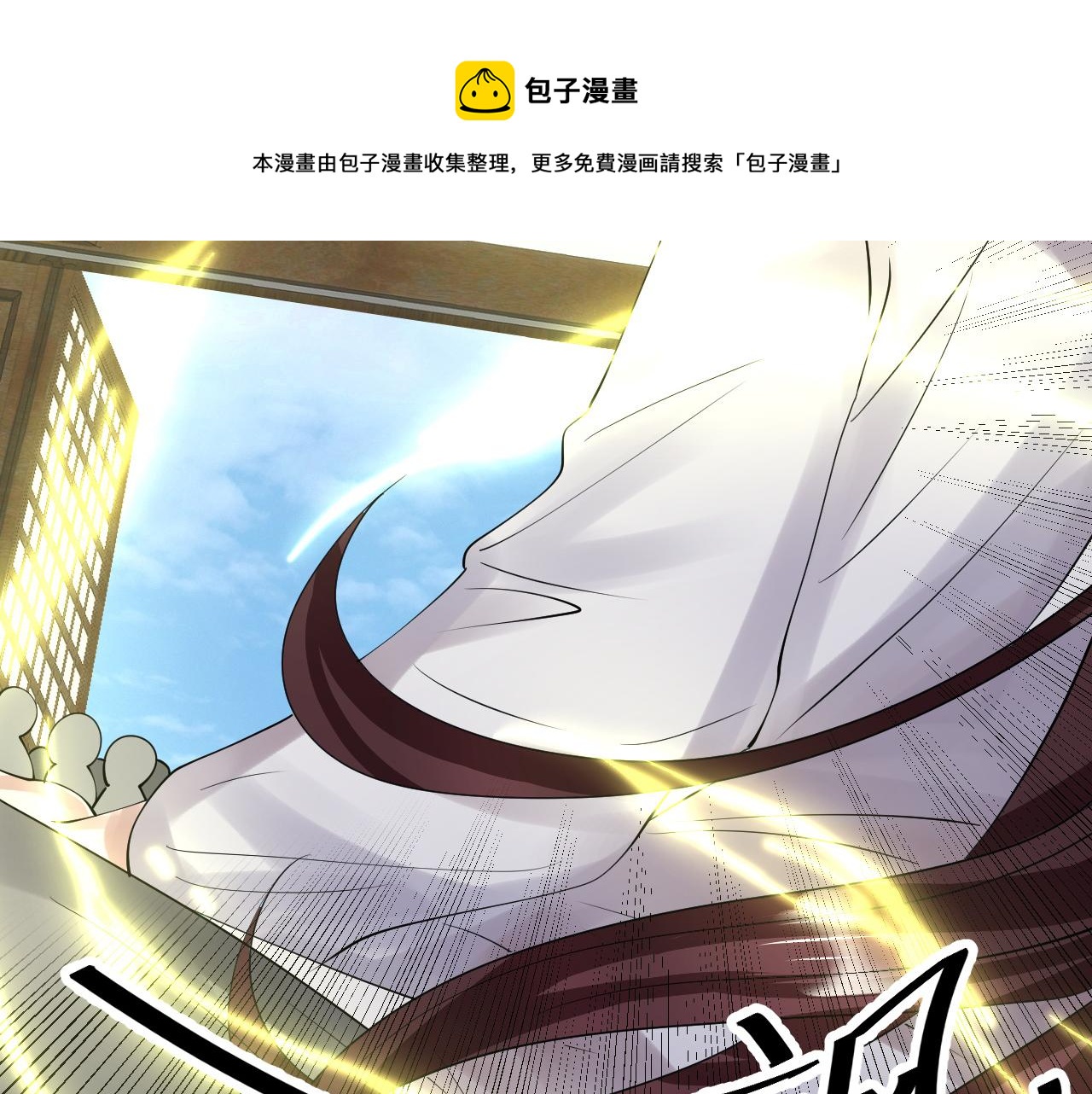 倒霉蛋大战气运王 - 09 太古凶喵？(3/4) - 5