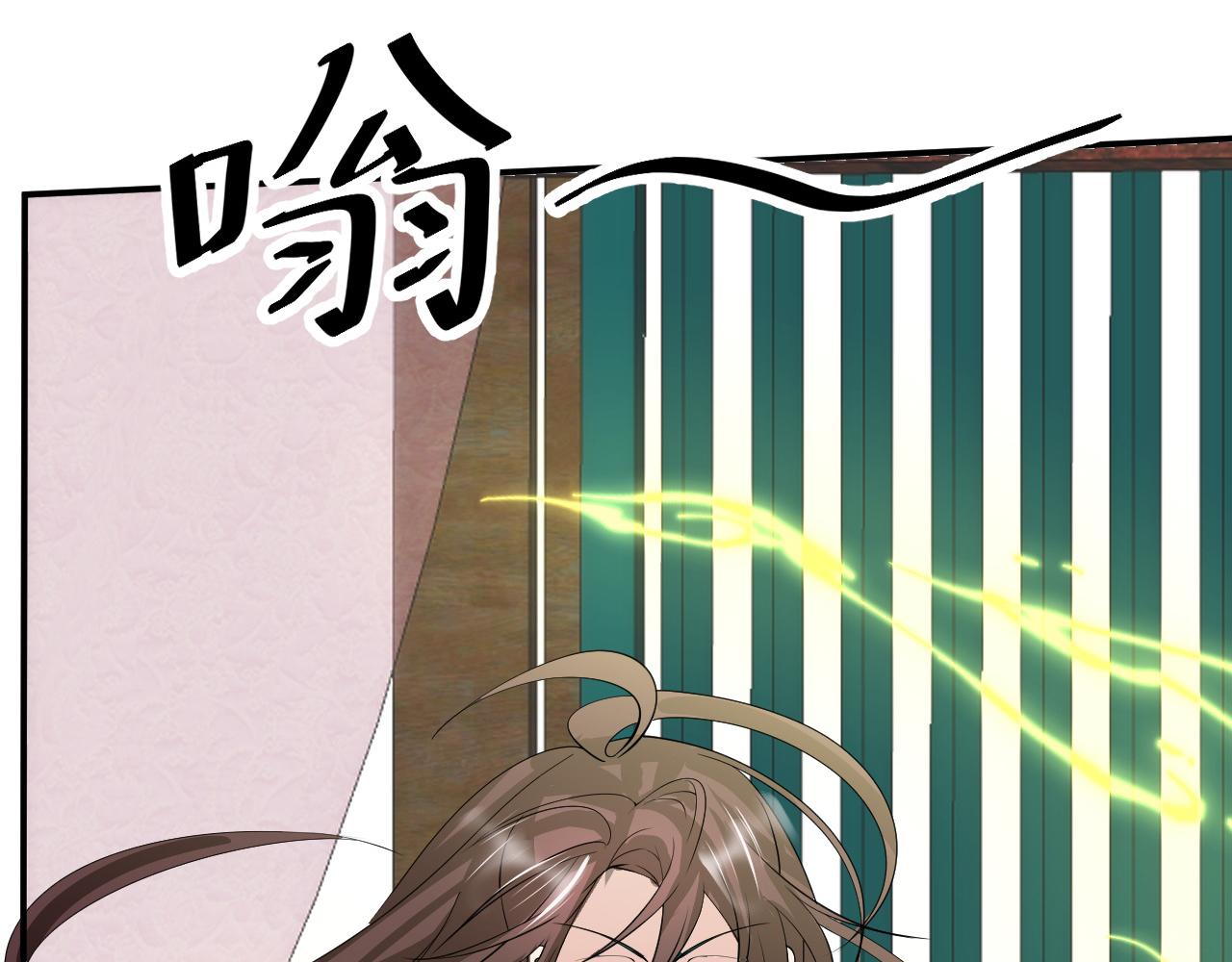 倒霉蛋大战气运王 - 09 太古凶喵？(3/4) - 7