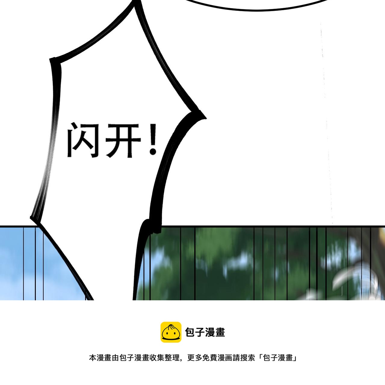 倒霉蛋大战气运王 - 09 太古凶喵？(1/4) - 3