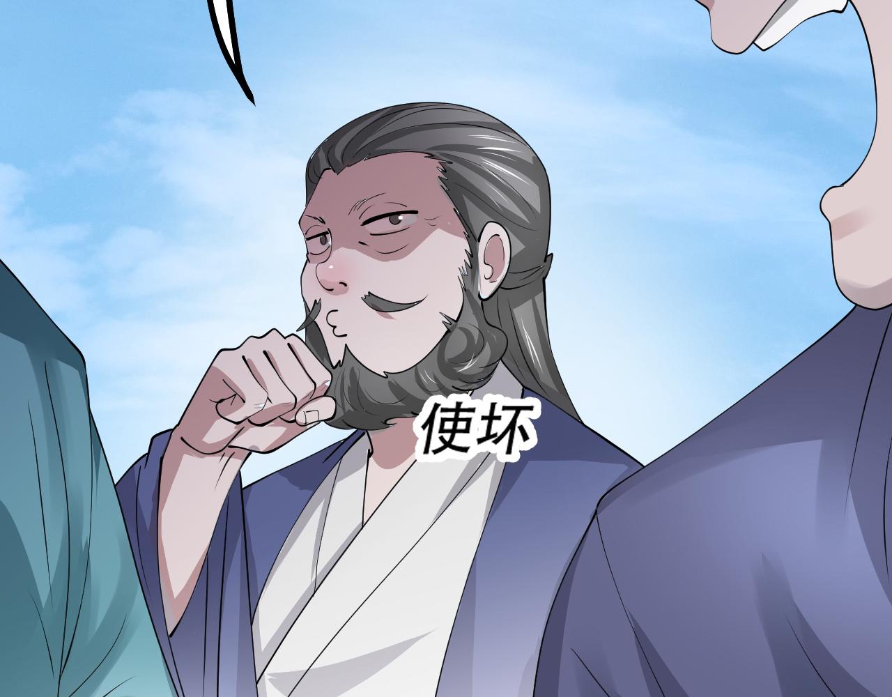 倒霉蛋大战气运王 - 09 太古凶喵？(3/4) - 8