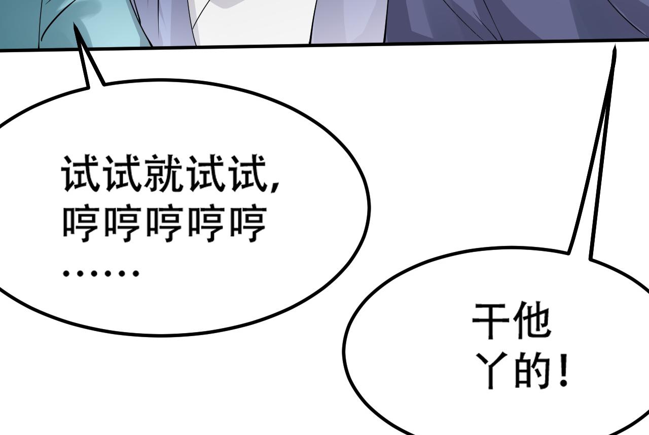 倒霉蛋大战气运王 - 09 太古凶喵？(3/4) - 1