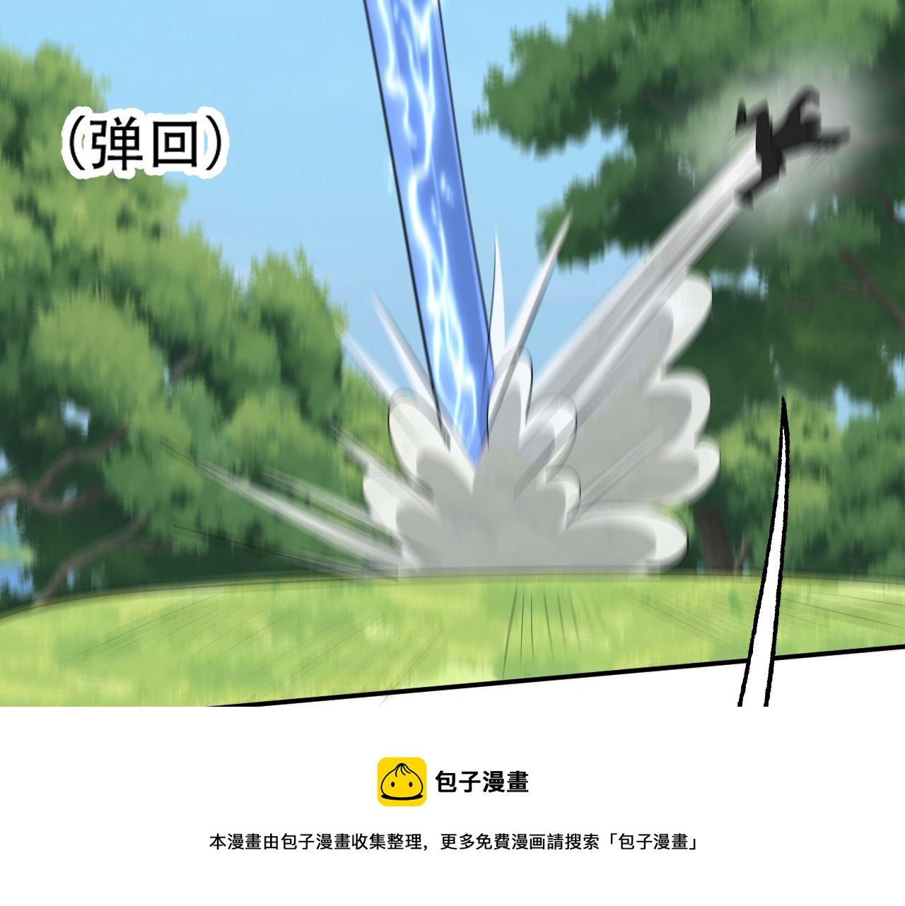 倒霉蛋大战气运王 - 09 太古凶喵？(3/4) - 1