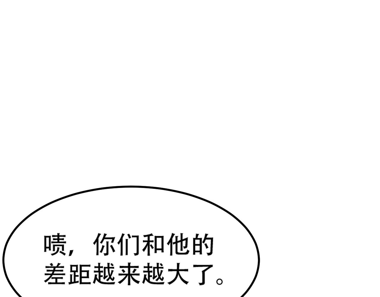 倒霉蛋大战气运王 - 09 太古凶喵？(3/4) - 4