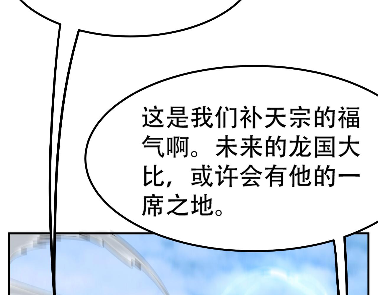 倒霉蛋大战气运王 - 09 太古凶喵？(3/4) - 5