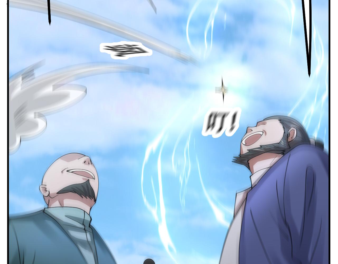 倒霉蛋大战气运王 - 09 太古凶喵？(3/4) - 6