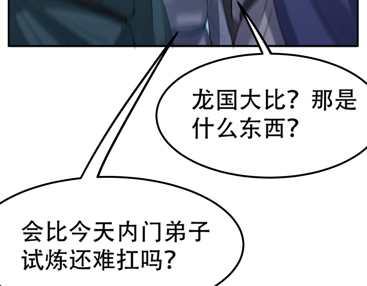 倒霉蛋大战气运王 - 09 太古凶喵？(3/4) - 8