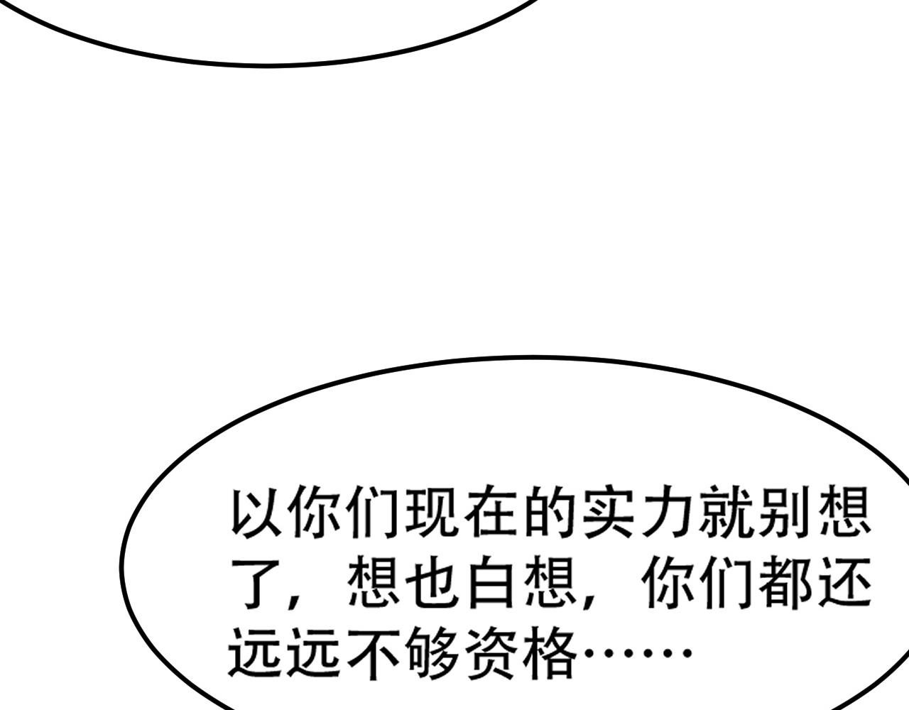 倒霉蛋大战气运王 - 09 太古凶喵？(3/4) - 1