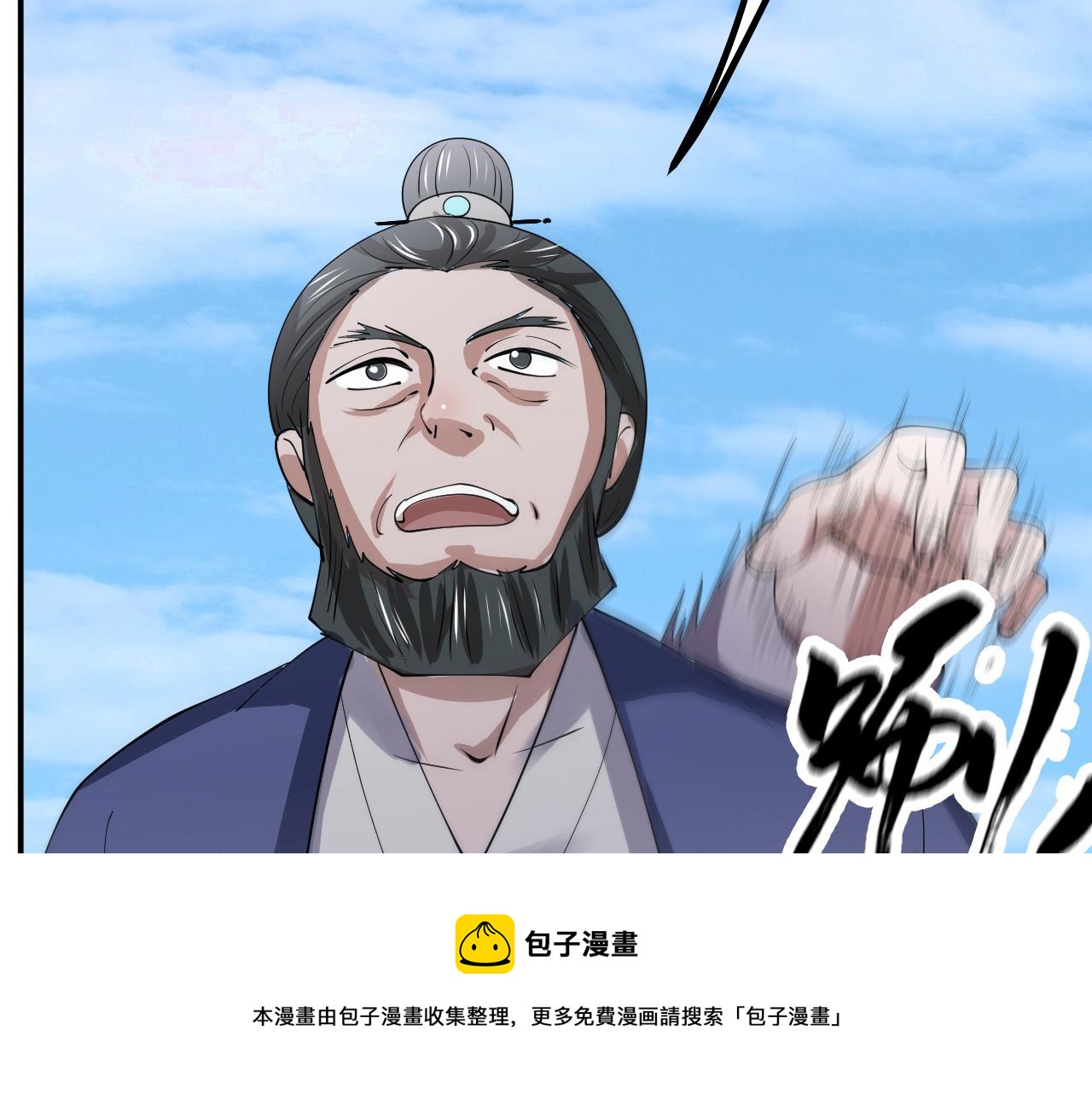 倒霉蛋大战气运王 - 09 太古凶喵？(3/4) - 3