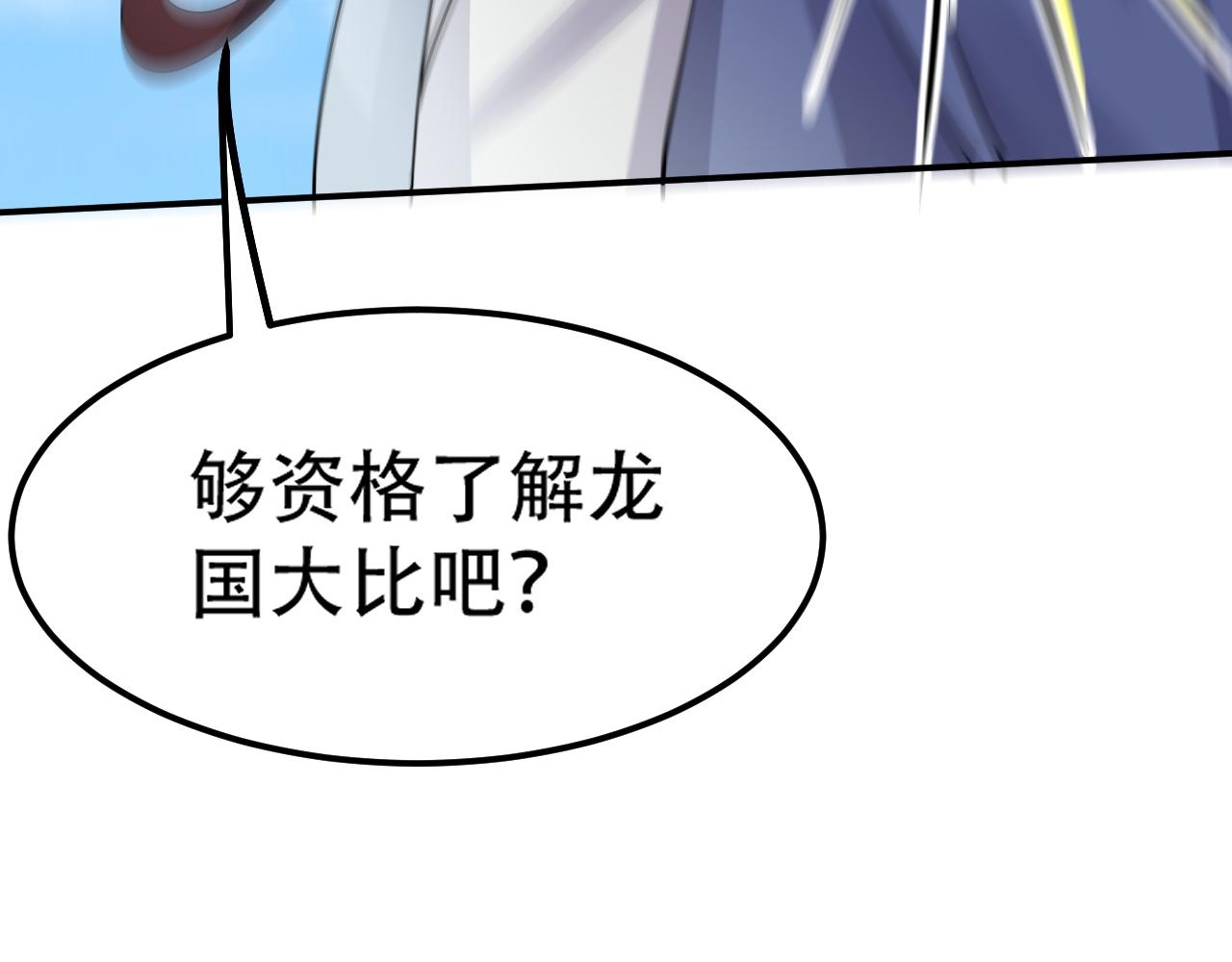 倒霉蛋大战气运王 - 09 太古凶喵？(3/4) - 6