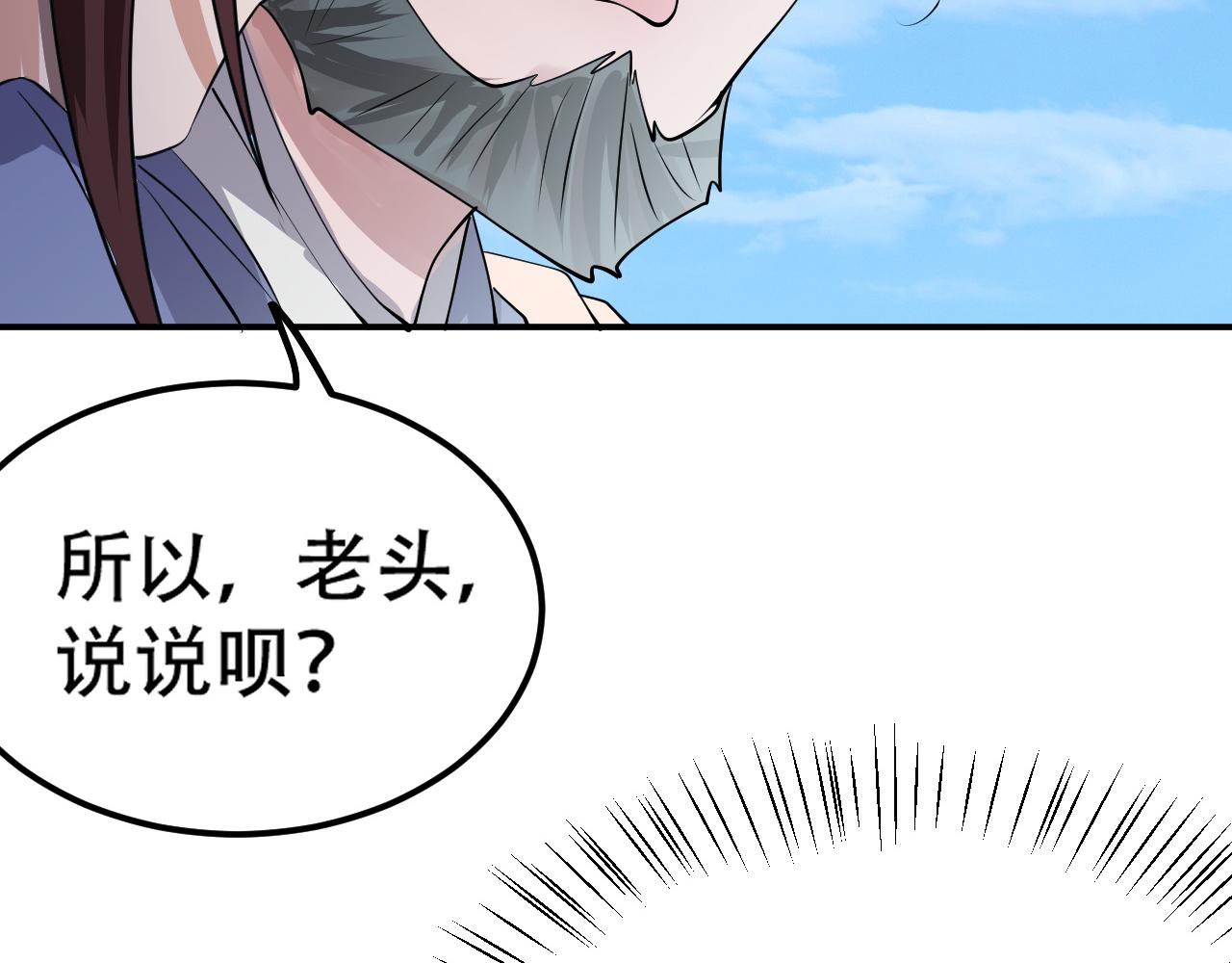 倒霉蛋大战气运王 - 09 太古凶喵？(3/4) - 1