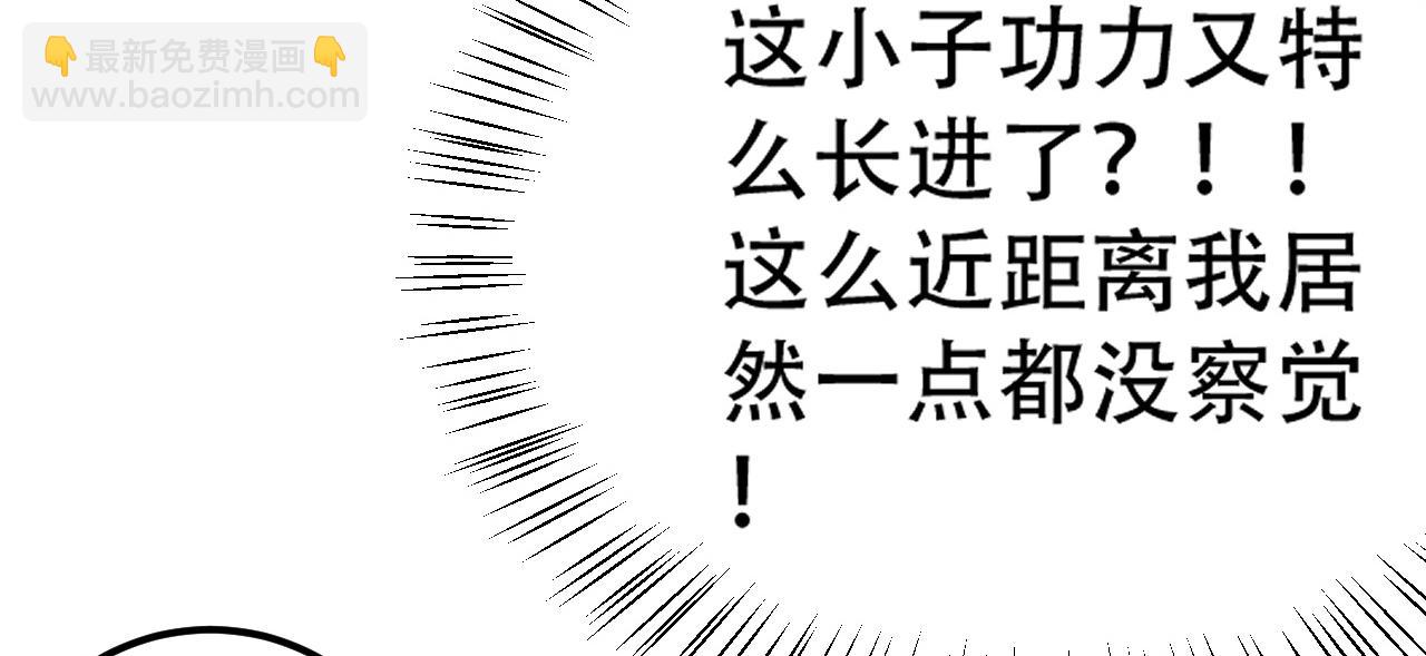 倒霉蛋大战气运王 - 09 太古凶喵？(3/4) - 2