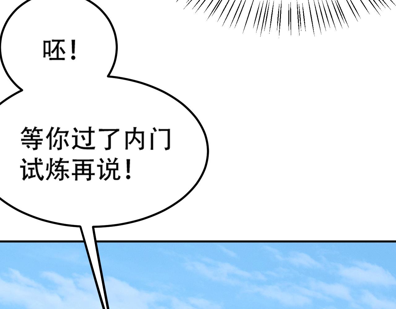 倒霉蛋大战气运王 - 09 太古凶喵？(3/4) - 3