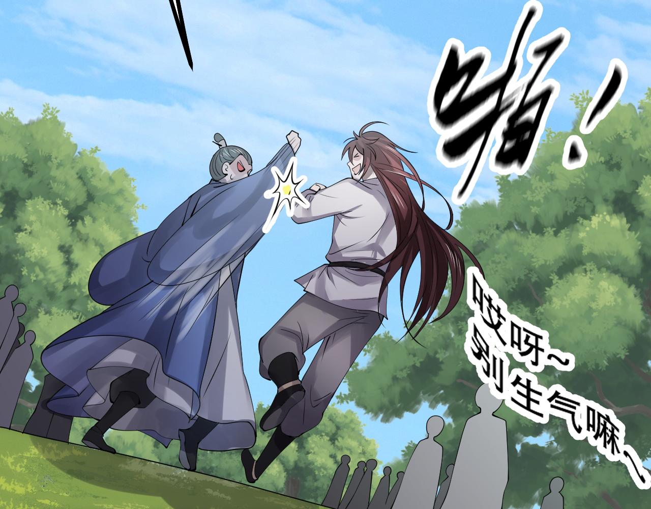 倒霉蛋大战气运王 - 09 太古凶喵？(3/4) - 4