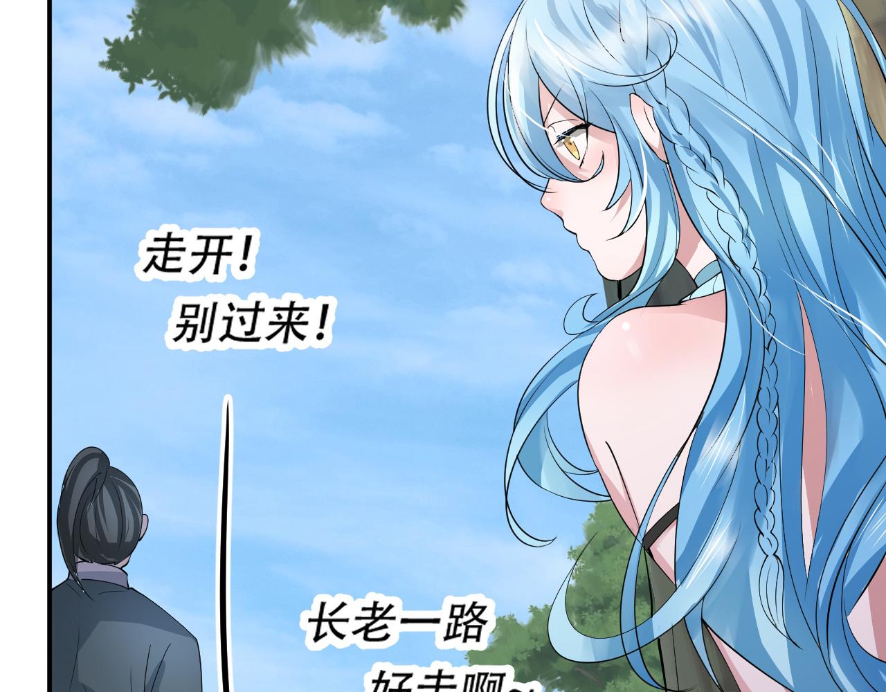 倒霉蛋大战气运王 - 09 太古凶喵？(3/4) - 7