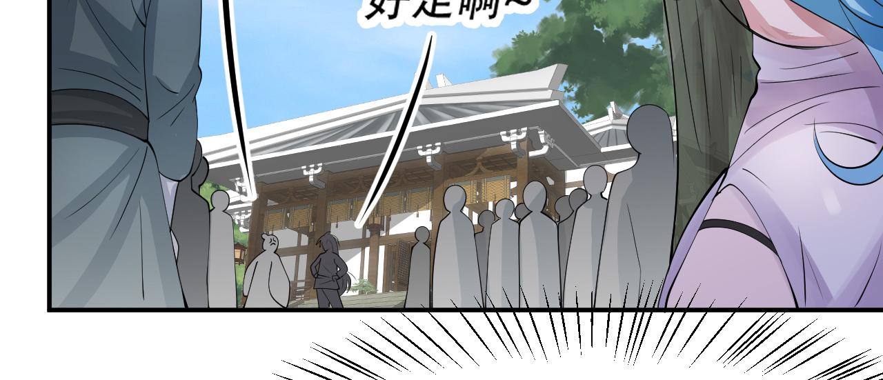 倒霉蛋大战气运王 - 09 太古凶喵？(3/4) - 8