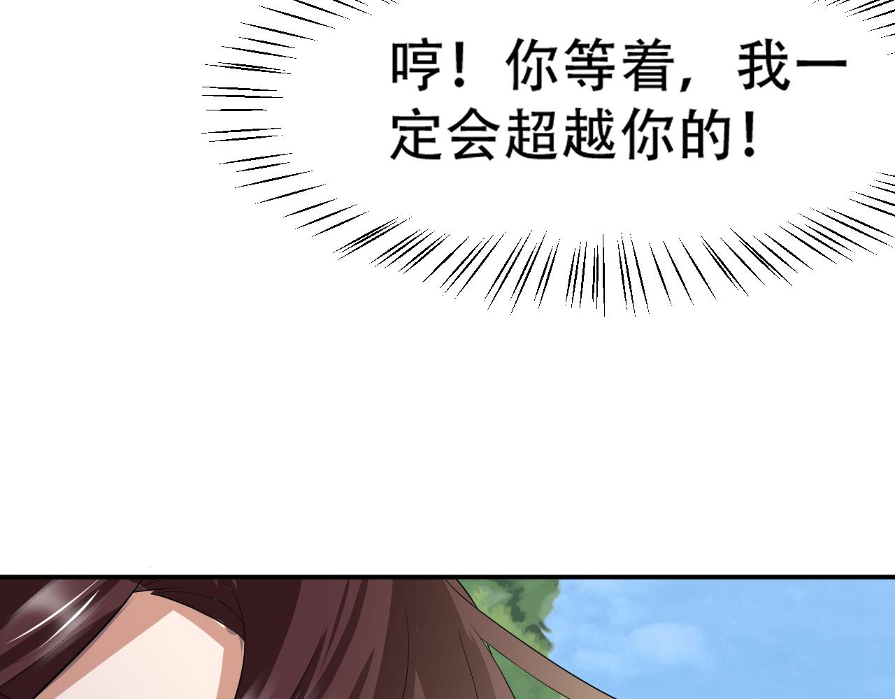 倒霉蛋大战气运王 - 09 太古凶喵？(3/4) - 1