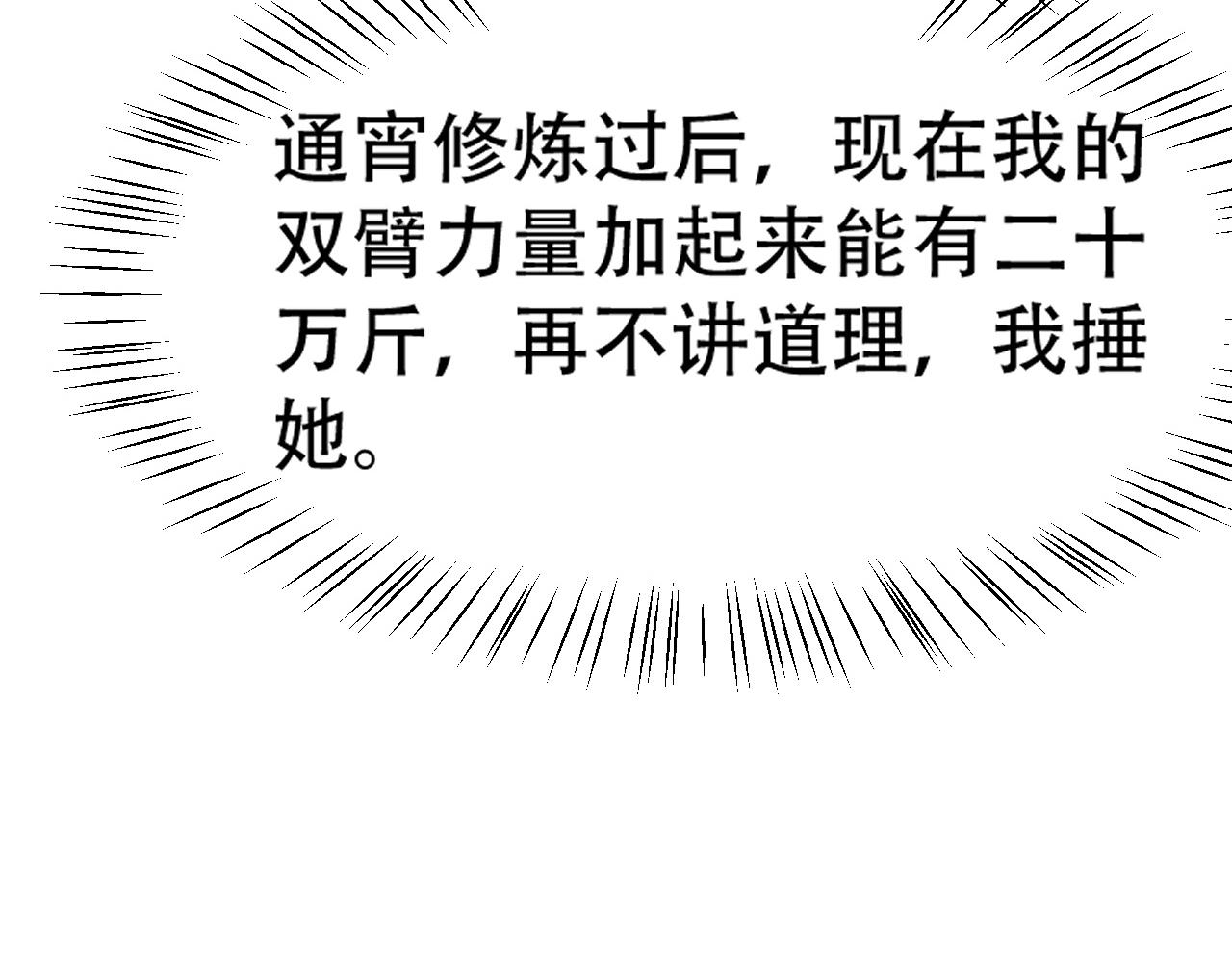 倒霉蛋大战气运王 - 09 太古凶喵？(3/4) - 4