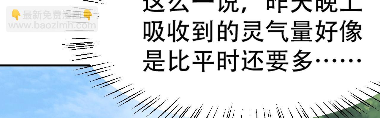 倒霉蛋大战气运王 - 09 太古凶喵？(3/4) - 6