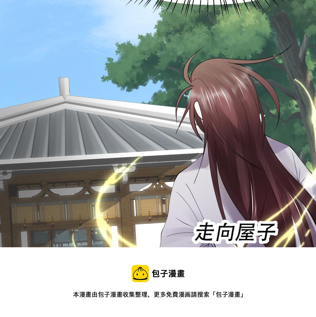 倒霉蛋大战气运王 - 09 太古凶喵？(4/4) - 5