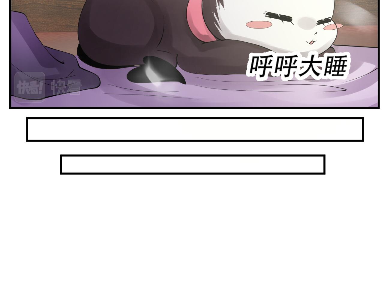 倒霉蛋大战气运王 - 09 太古凶喵？(4/4) - 4