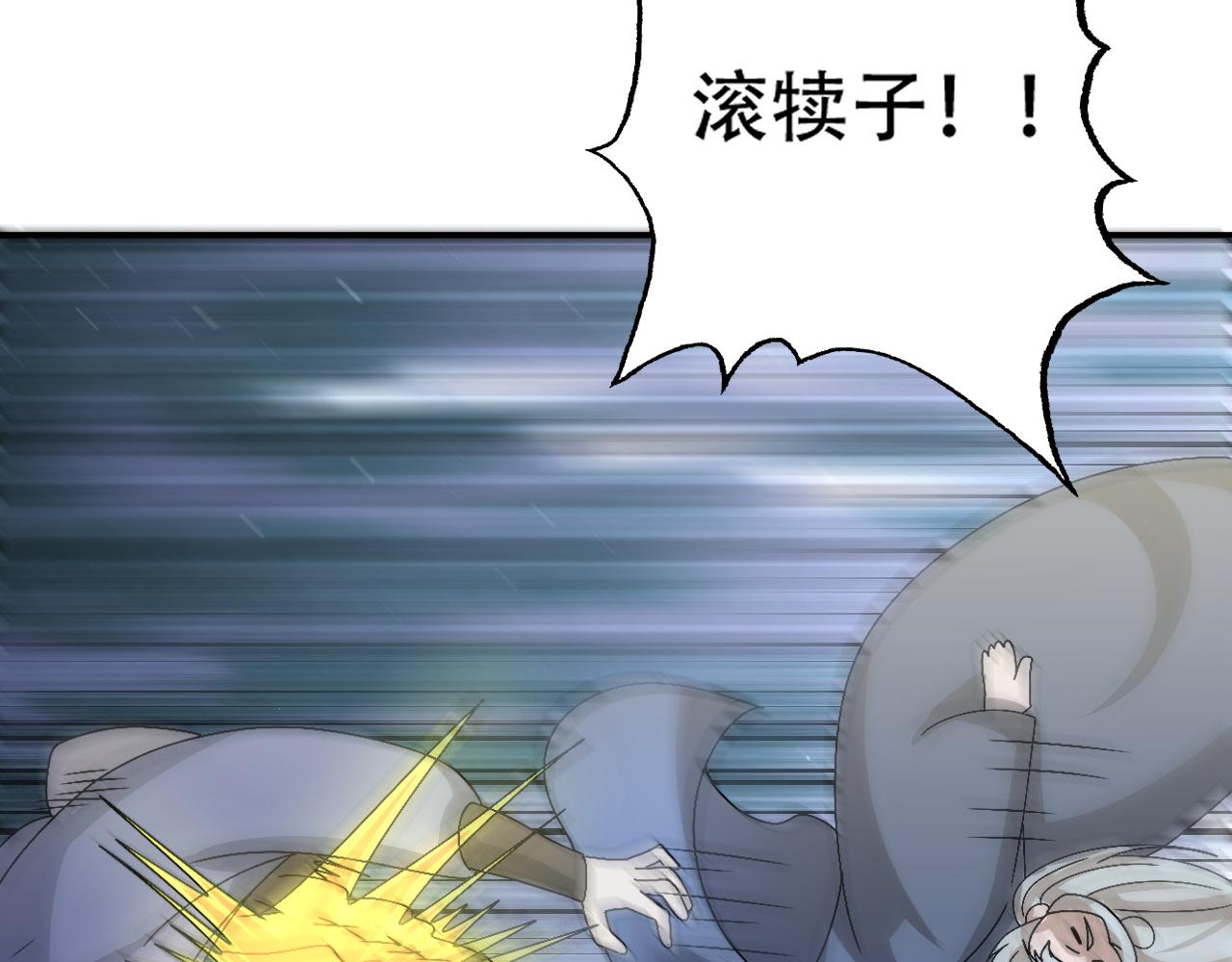 倒霉蛋大战气运王 - 09 太古凶喵？(1/4) - 8