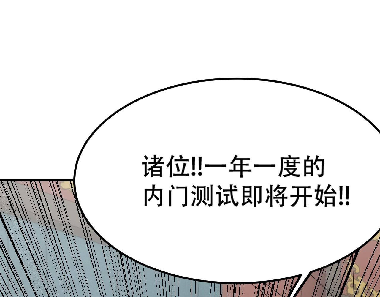 倒霉蛋大战气运王 - 09 太古凶喵？(4/4) - 2